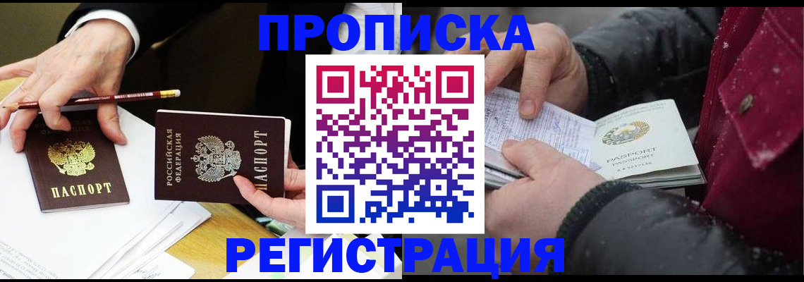 прописка паспорт в Мончегорске