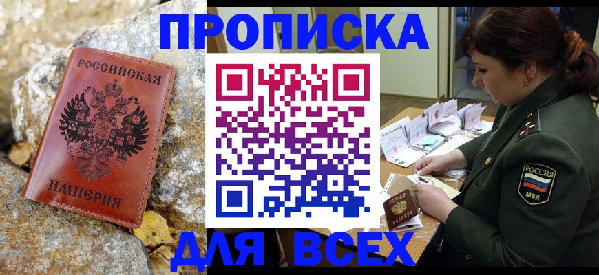 прописка иностранных граждан в Мончегорске