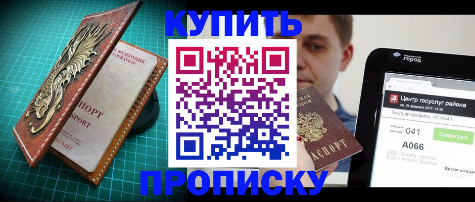 прописка регистрация в Мончегорске