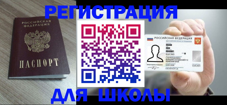 прописка поиск в Мончегорске