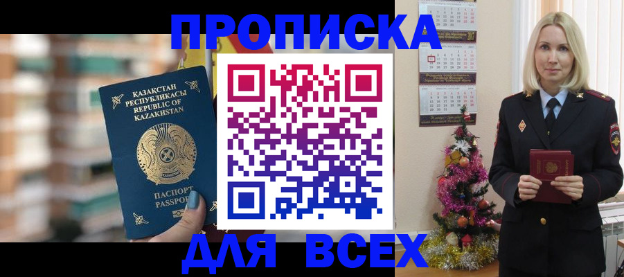 прописка для военкомата в Мончегорске