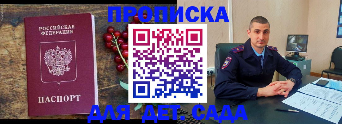 прописка поиск в Мончегорске